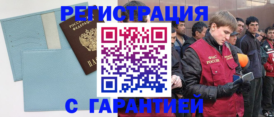 временная регистрация для школы в Заволжье