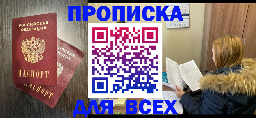 временная регистрация в квартире в Заволжье