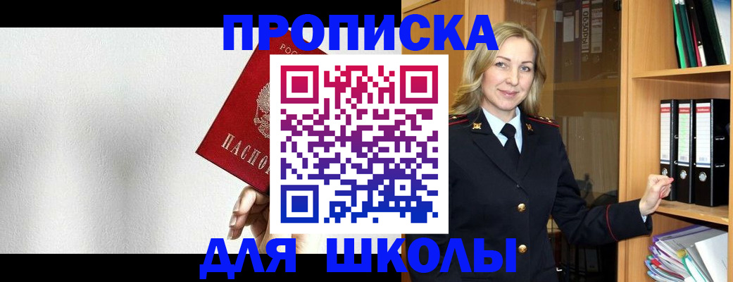 временная регистрация законно в Заволжье