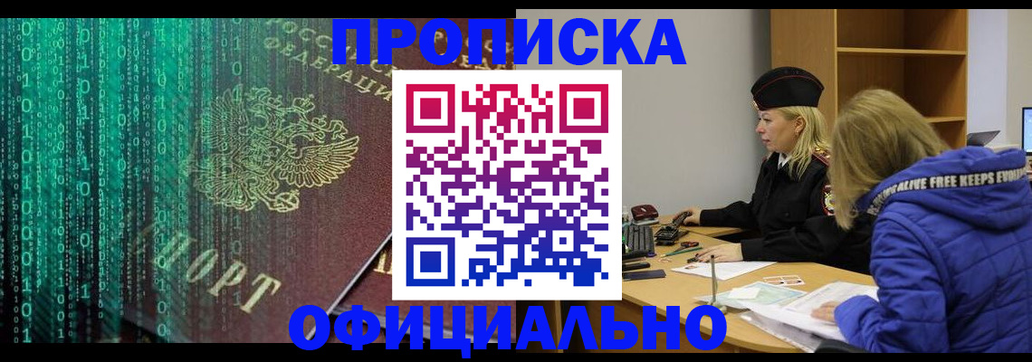где прописаться в Заволжье