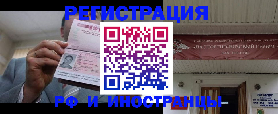 прописка для военкомата в Заволжье