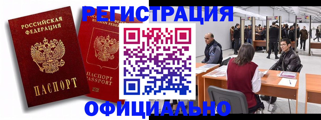 прописка для кредита в Заволжье