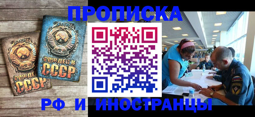 прописка для кредита в Заволжье