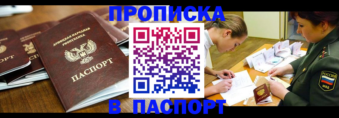 временная прописка в Заволжье